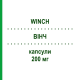 ВІНЧ (WINCH) 200 мг капсули 7 шт - Флуконазол SO.SE.PHARM
