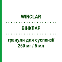 ВІНКЛАР (WINCLAR) 250 мг/5 мл гранули для суспензії 100 мл - Кларитроміцин I.B.N.SAVIO