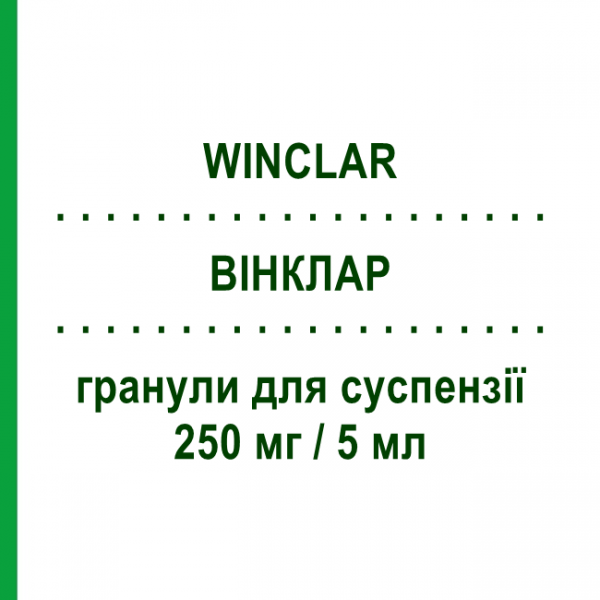 ВИНКЛАР (WINCLAR) 250 мг/5 мл гранулы для суспензии 100 мл - Кларитромицин I.B.N.SAVIO