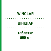 ВИНКЛАР (WINCLAR) 500 мг таблетки 14 шт - Кларитромицин I.B.N.SAVIO