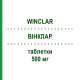 ВИНКЛАР (WINCLAR) 500 мг таблетки 14 шт - Кларитромицин I.B.N.SAVIO