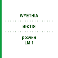 ВІЄТІЯ (WYETHIA) LM 1 розчин 10 мл - Гомеопатія ARCANA DR.SEWERIN