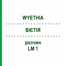 ВІЄТІЯ (WYETHIA) LM 1 розчин 10 мл - Гомеопатія ARCANA DR.SEWERIN