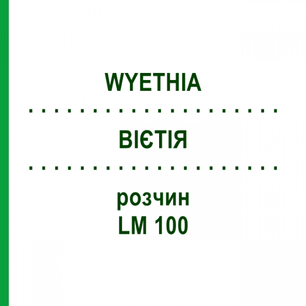 ВІЄТІЯ (WYETHIA) LM 100 розчин 10 мл - Гомеопатія ARCANA DR.SEWERIN