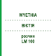 ВІЄТІЯ (WYETHIA) LM 100 розчин 10 мл - Гомеопатія ARCANA DR.SEWERIN