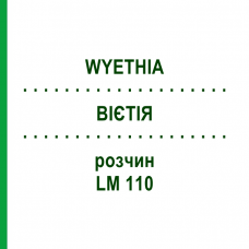 ВІЄТІЯ (WYETHIA) LM 110 розчин 10 мл - Гомеопатія ARCANA DR.SEWERIN
