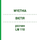 ВІЄТІЯ (WYETHIA) LM 110 розчин 10 мл - Гомеопатія ARCANA DR.SEWERIN
