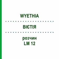 ВІЄТІЯ (WYETHIA) LM 12 розчин 10 мл - Гомеопатія ARCANA DR.SEWERIN