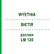ВІЄТІЯ (WYETHIA) LM 120 розчин 10 мл - Гомеопатія ARCANA DR.SEWERIN