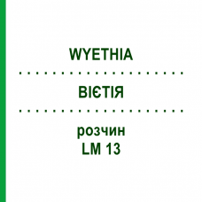 ВІЄТІЯ (WYETHIA) LM 13 розчин 10 мл - Гомеопатія ARCANA DR.SEWERIN