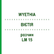 ВІЄТІЯ (WYETHIA) LM 15 розчин 10 мл - Гомеопатія ARCANA DR.SEWERIN
