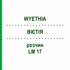ВІЄТІЯ (WYETHIA) LM 17 розчин 10 мл - Гомеопатія ARCANA DR.SEWERIN