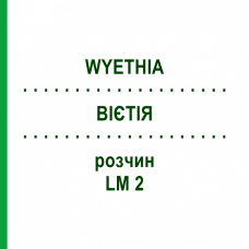 ВІЄТІЯ (WYETHIA) LM 2 розчин 10 мл - Гомеопатія ARCANA DR.SEWERIN