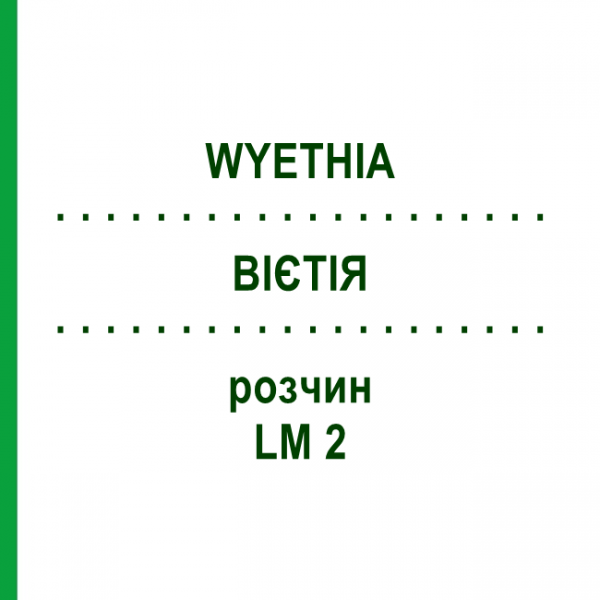 ВІЄТІЯ (WYETHIA) LM 2 розчин 10 мл - Гомеопатія ARCANA DR.SEWERIN
