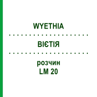 ВИЕТИЯ (WYETHIA) LM 20 раствор 10 мл - Гомеопатия ARCANA DR.SEWERIN