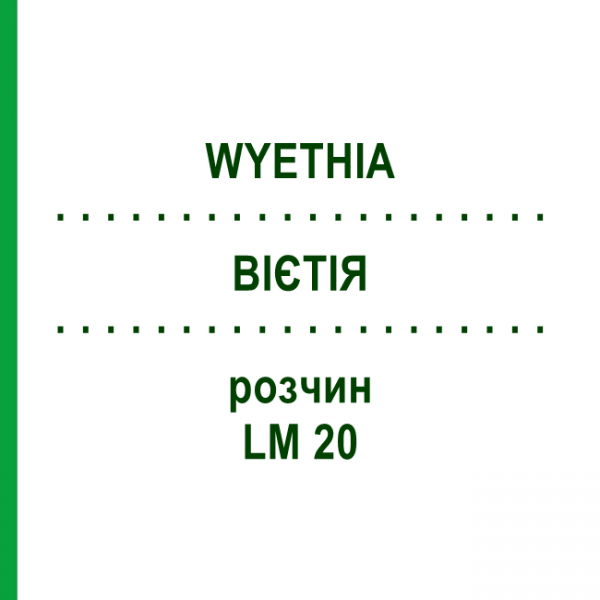 ВІЄТІЯ (WYETHIA) LM 20 розчин 10 мл - Гомеопатія ARCANA DR.SEWERIN