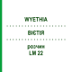 ВІЄТІЯ (WYETHIA) LM 22 розчин 10 мл - Гомеопатія ARCANA DR.SEWERIN