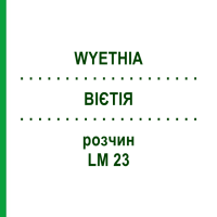 ВИЕТИЯ (WYETHIA) LM 23 раствор 10 мл - Гомеопатия ARCANA DR.SEWERIN