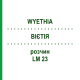 ВІЄТІЯ (WYETHIA) LM 23 розчин 10 мл - Гомеопатія ARCANA DR.SEWERIN