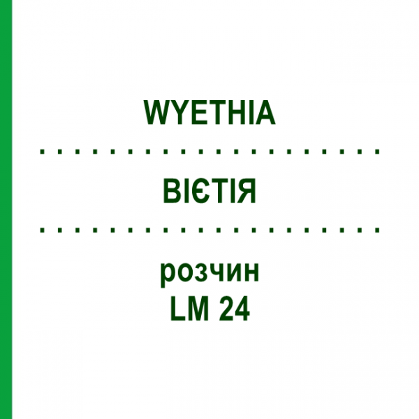ВІЄТІЯ (WYETHIA) LM 24 розчин 10 мл - Гомеопатія ARCANA DR.SEWERIN