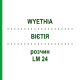 ВІЄТІЯ (WYETHIA) LM 24 розчин 10 мл - Гомеопатія ARCANA DR.SEWERIN