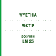ВІЄТІЯ (WYETHIA) LM 25 розчин 10 мл - Гомеопатія ARCANA DR.SEWERIN