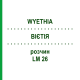 ВІЄТІЯ (WYETHIA) LM 26 розчин 10 мл - Гомеопатія ARCANA DR.SEWERIN