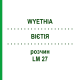 ВІЄТІЯ (WYETHIA) LM 27 розчин 10 мл - Гомеопатія ARCANA DR.SEWERIN