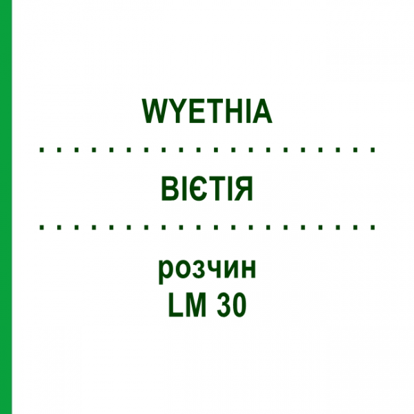 ВІЄТІЯ (WYETHIA) LM 30 розчин 10 мл - Гомеопатія ARCANA DR.SEWERIN