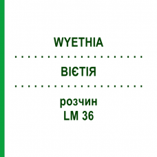 ВІЄТІЯ (WYETHIA) LM 36 розчин 10 мл - Гомеопатія ARCANA DR.SEWERIN