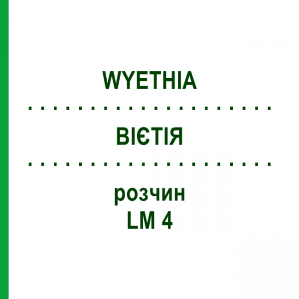 ВІЄТІЯ (WYETHIA) LM 4 розчин 10 мл - Гомеопатія ARCANA DR.SEWERIN