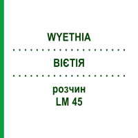 ВІЄТІЯ (WYETHIA) LM 45 розчин 10 мл - Гомеопатія ARCANA DR.SEWERIN