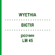 ВІЄТІЯ (WYETHIA) LM 45 розчин 10 мл - Гомеопатія ARCANA DR.SEWERIN