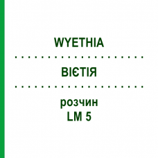 ВІЄТІЯ (WYETHIA) LM 5 розчин 10 мл - Гомеопатія ARCANA DR.SEWERIN