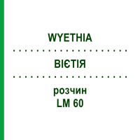 ВИЕТИЯ (WYETHIA) LM 60 раствор 10 мл - Гомеопатия ARCANA DR.SEWERIN