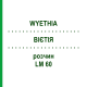 ВІЄТІЯ (WYETHIA) LM 60 розчин 10 мл - Гомеопатія ARCANA DR.SEWERIN