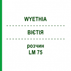 ВІЄТІЯ (WYETHIA) LM 75 розчин 10 мл - Гомеопатія ARCANA DR.SEWERIN