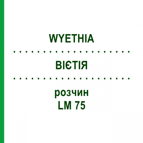 ВІЄТІЯ (WYETHIA) LM 75 розчин 10 мл - Гомеопатія ARCANA DR.SEWERIN