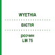 ВІЄТІЯ (WYETHIA) LM 75 розчин 10 мл - Гомеопатія ARCANA DR.SEWERIN