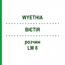 ВІЄТІЯ (WYETHIA) LM 8 розчин 10 мл - Гомеопатія ARCANA DR.SEWERIN
