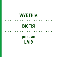 ВИЕТИЯ (WYETHIA) LM 9 раствор 10 мл - Гомеопатия ARCANA DR.SEWERIN