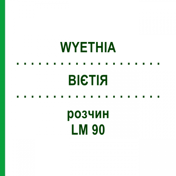 ВИЕТИЯ (WYETHIA) LM 90 раствор 10 мл - Гомеопатия ARCANA DR.SEWERIN