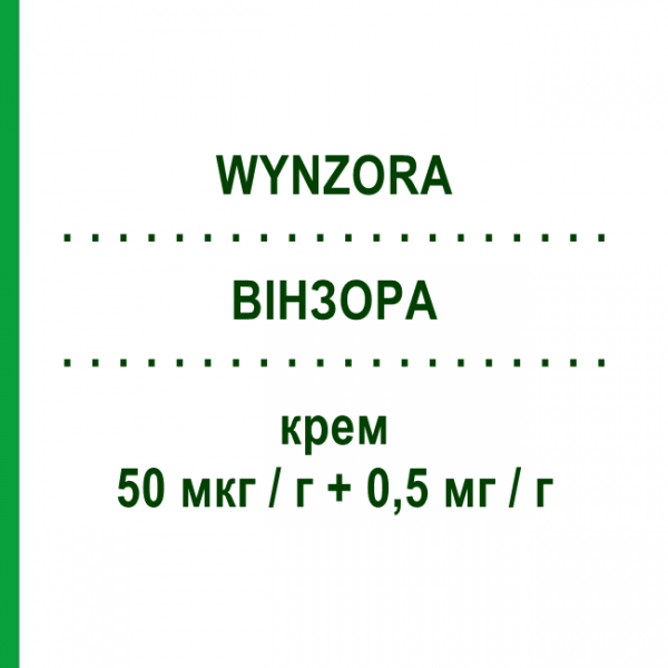 ВІНЗОРА (WYNZORA) 50 мкг/г + 0,5 мг/г крем 2 шт 60 г - Кальципотріол, Інше ALMIRALL
