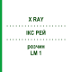 ІКС РЕЙ (X RAY) LM 1 розчин 10 мл - Гомеопатія ARCANA DR.SEWERIN
