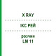 ІКС РЕЙ (X RAY) LM 11 розчин 10 мл - Гомеопатія ARCANA DR.SEWERIN