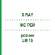 ІКС РЕЙ (X RAY) LM 15 розчин 10 мл - Гомеопатія ARCANA DR.SEWERIN