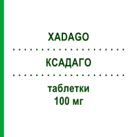 КСАДАГО (XADAGO) 100 мг таблетки 30 шт - Сафінамід ZAMBON
