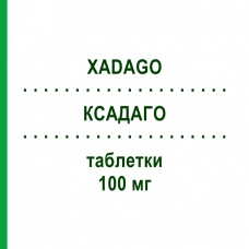 КСАДАГО (XADAGO) 100 мг таблетки 30 шт - Сафинамид ZAMBON