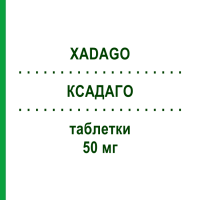 КСАДАГО (XADAGO) 50 мг таблетки 30 шт - Сафінамід ZAMBON