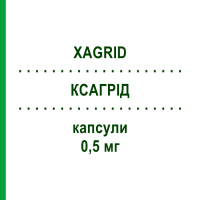 КСАГРІД (XAGRID) 0,5 мг капсули 100 шт - Анагрелід EUROPEAN PHARMA